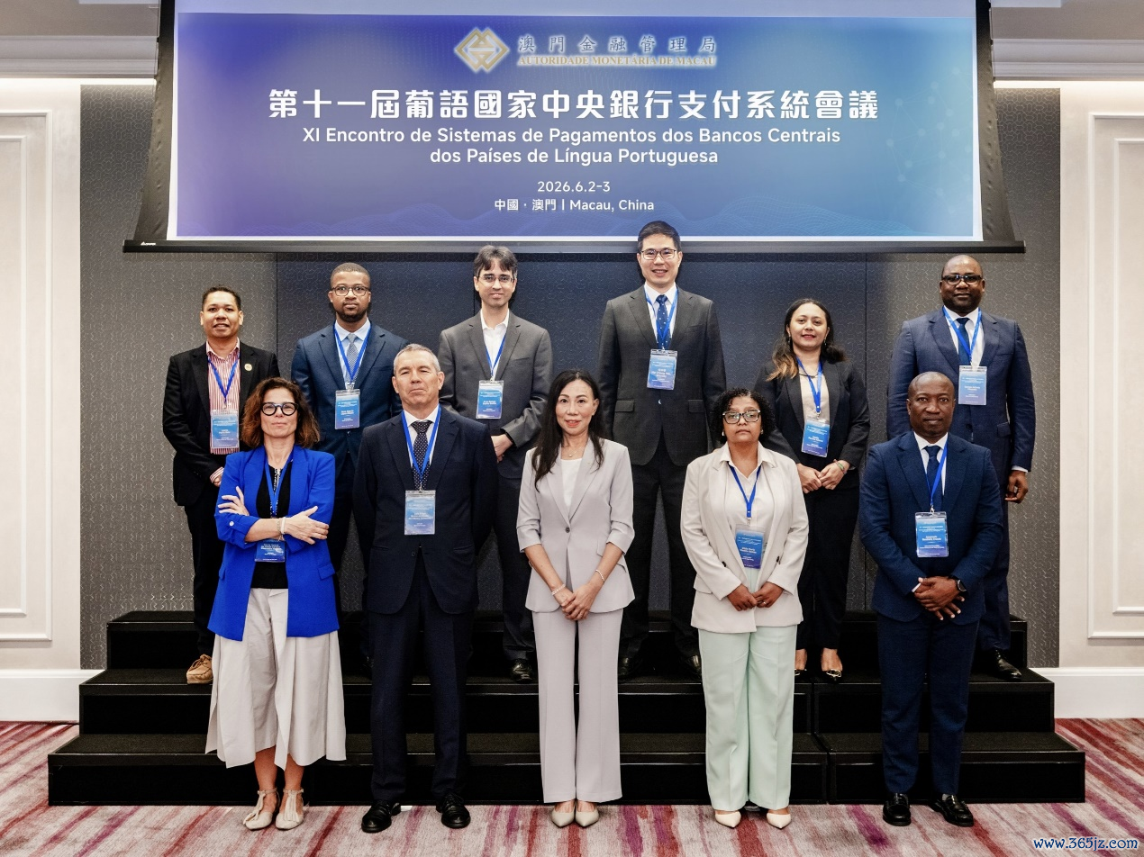 图为葡语国度中央银行支付系统会议与会代表。澳门金融处治局供图