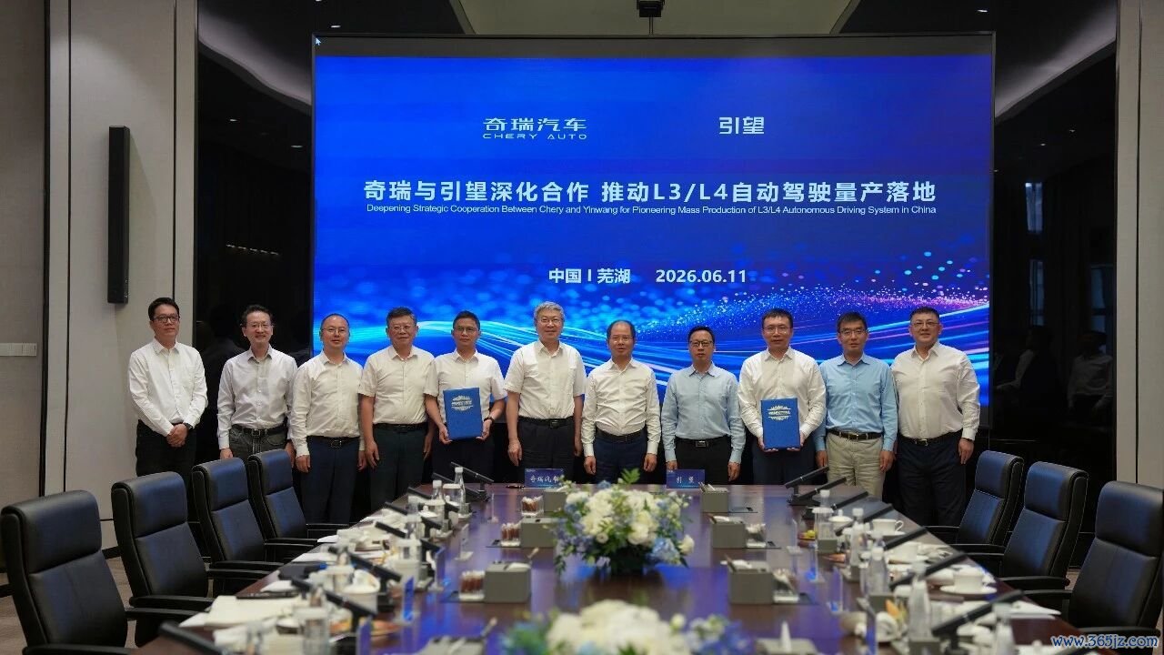 奇瑞与引望签约合营
