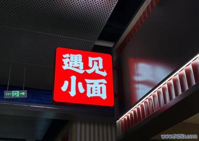 碰见小面首创东谈主深夜致歉纠偏,股价翻红涨0.27%